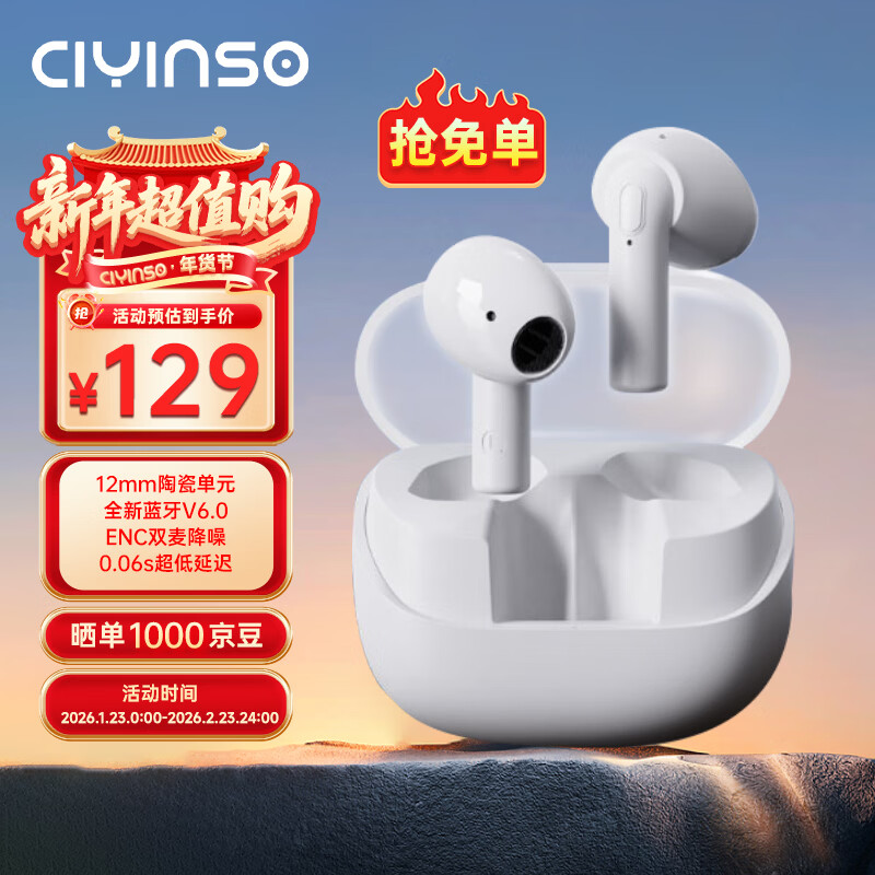 瓷音未来Mars 2蓝牙耳机半入耳式真无线智能降噪HIFI高音质超长续航低延迟游戏跑步运动音乐耳麦大湾鸡礼物 云雾白+晒单赠10元红包