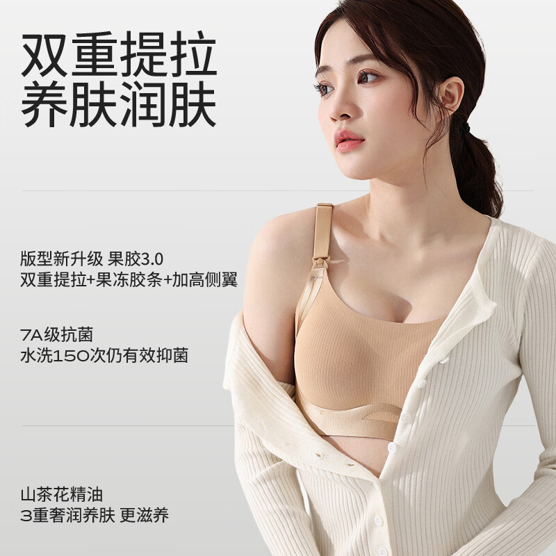 ROVO反重力哺乳内衣山茶花精油聚拢提拉抗菌怀孕产后喂奶专用孕妇文胸 粉底肤+奶灰色 M【建议80-100斤】