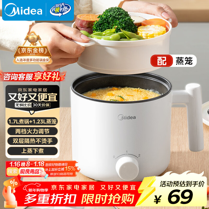 美的（Midea）电煮锅 宿舍小电锅 电蒸锅 学生寝室一体泡面小火锅电煮锅 多功能锅 电热锅 XZE1613 配蒸笼 1.7L