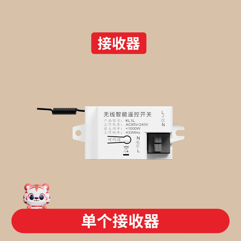 国际电工无线感应开关雷达人体免布线家用感应器厕所开关改造楼道自动亮灯 单个接收器