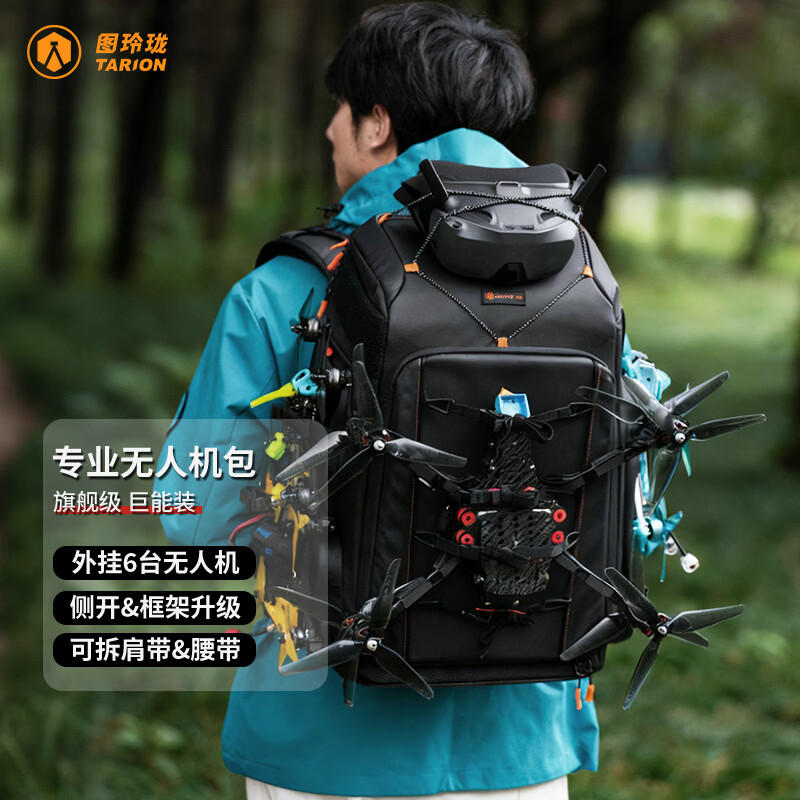 TARION图玲珑FPV专业防水大容量穿越机无人机双肩背包相机包登山包航模收纳箱 黑色-外挂6台穿越机