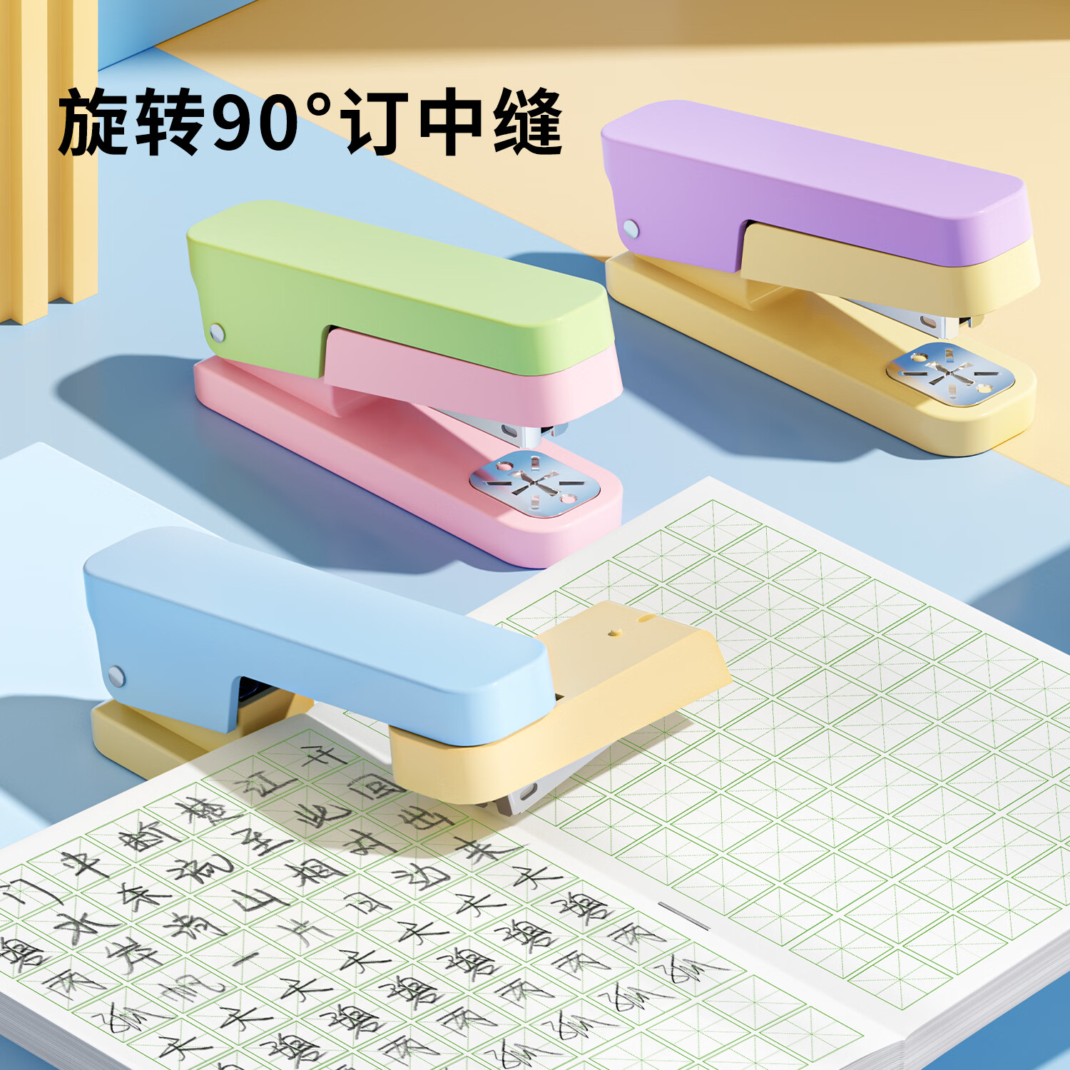 咔巴熊彩色订书机大号订书器学生专用可旋转订书机可订中缝办公室省力订书机 【海盐芝士】360°旋转可订中缝+960枚钉