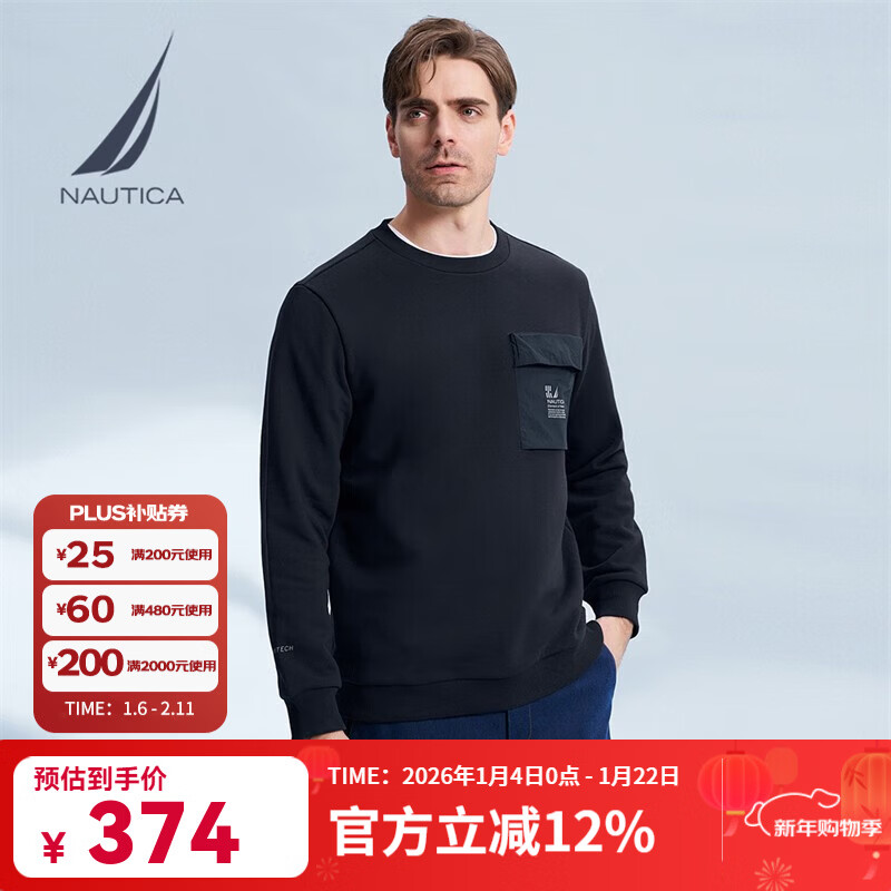 诺帝卡（NAUTICA）【商场同款】男装秋冬款柔软保暖圆领长袖卫衣男KM3403 藏青4NV M