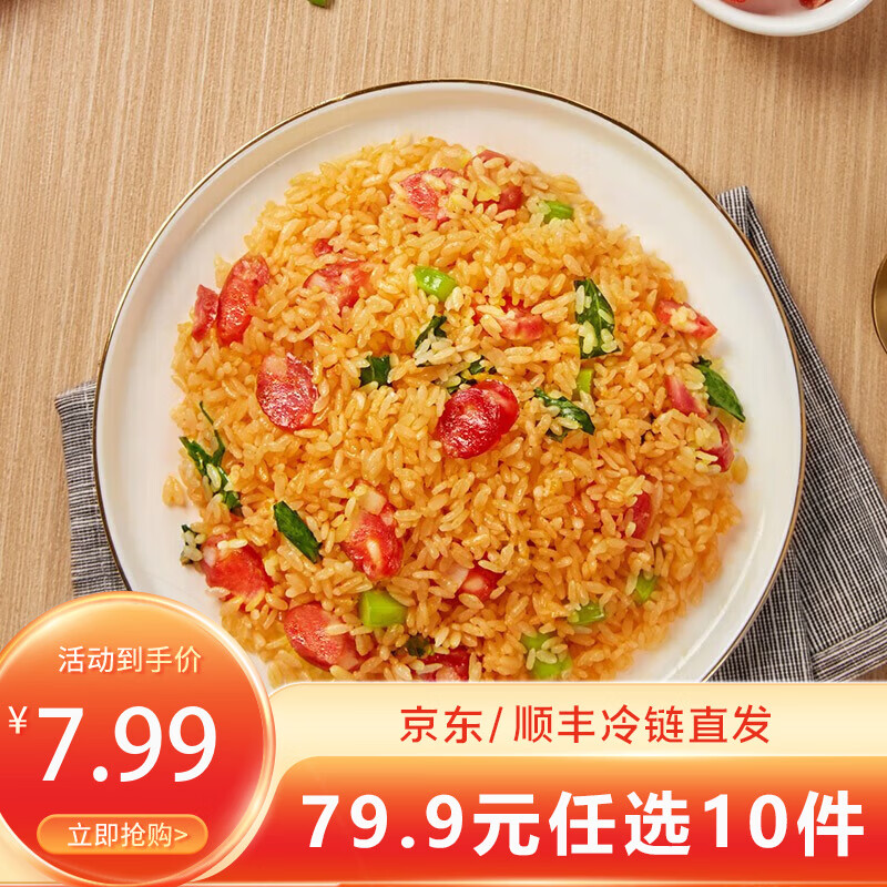 三全中式早餐包点冷冻速食系列年货送礼 腊味微波炒饭300g