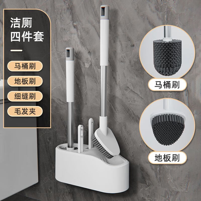 马桶刷家用无死角厕所刷子壁挂卫生间便池可沥水置物洁厕刷地 壁挂款 四件套【马桶刷+地刷+縫隙刷+毛发夹】