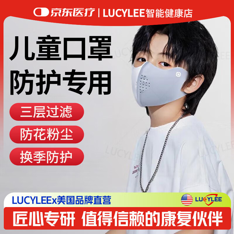 LUCYLEE美国儿童过敏性鼻炎专用口罩防花粉灰尘冷空气防护过滤孔透气防晒 5只 秋冬款（4-15岁）黑色【过滤透气孔】