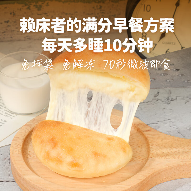 小萨牛牛奶酪饼芝士饼儿童微波早餐速食面点早餐拉丝芝士饼奶酪包子面包 【奶酪饼3袋】划算