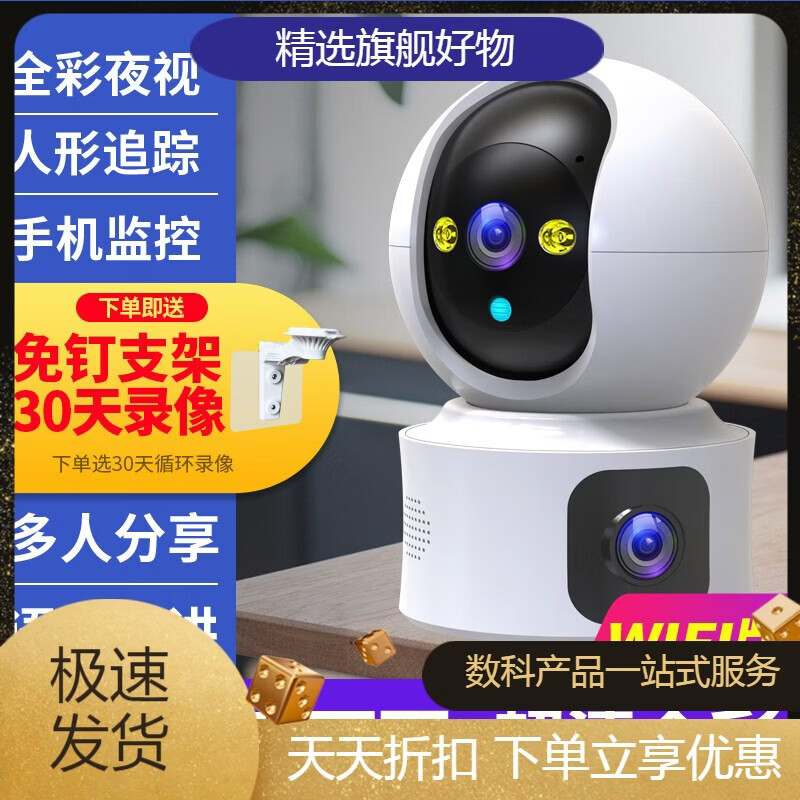 镭威视（luowice）360度全景摄影头无线wifi手机家用室内远程语音监控器智能摄像头 WiFi版极清全彩双镜头+双向 15天全天循环录像 广角监控距离3-8米1080p