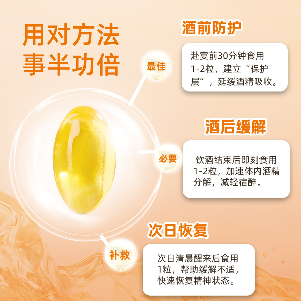 九珍堂醒行枳椇子凝胶丸 酒局神器应酬解护肝熬夜聚会宿醉盒装1.3g*20粒 醒行 千杯神器 2.6g*10盒 解护肝熬夜聚会宿醉