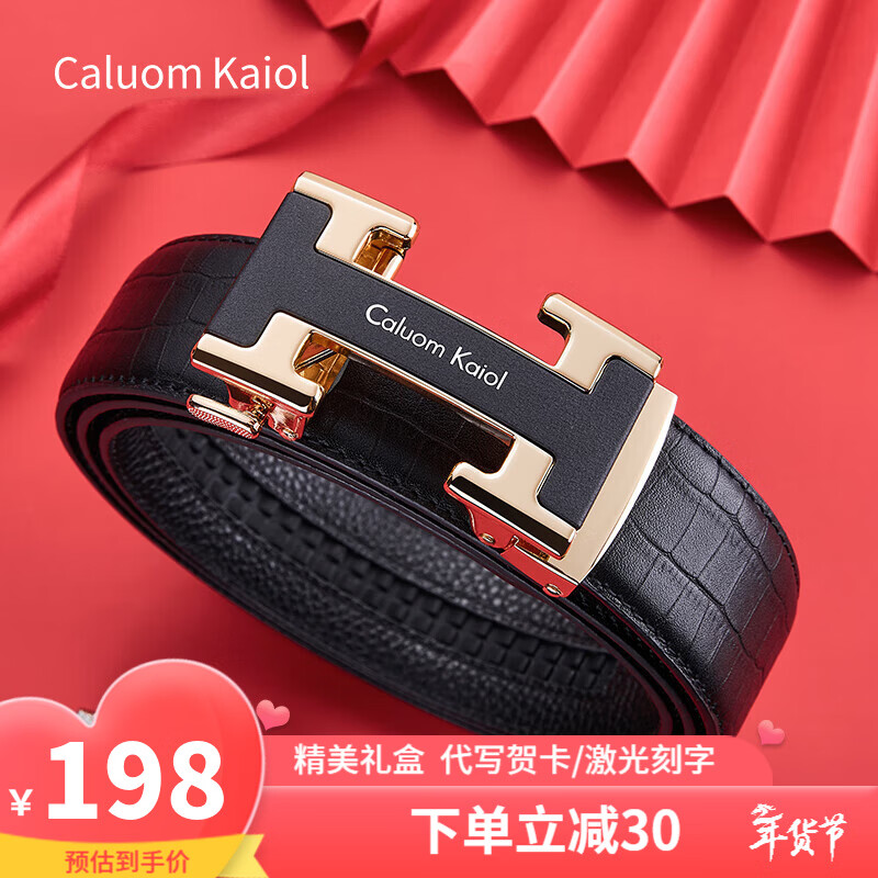 Caluom KaiolƷ��Ƥ����ʿ��Ƥ�Զ�����ʿ����ͷ��ţƤ������˽����������� ��ר����С�8026ʱ�н�ɫ/������ 110cm -130Ĭ����������޼���