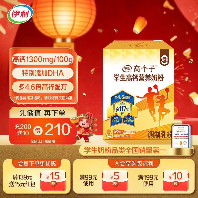 �����߸���ѧ���߸Ƹ�пӪ���� ��ţ�� 6��+ţ����DHA������700g    46.15Ԫ