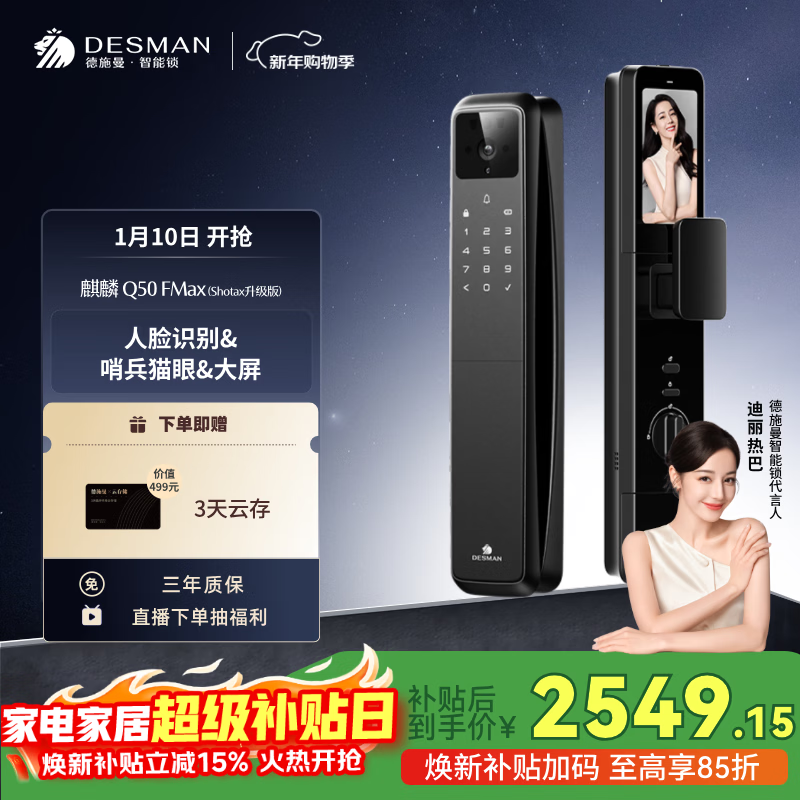 ��ʩ����DESMAN������ʶ���������� ָ�������������� ����Q50FMAX(Shotax������) 2358.76Ԫ(������)