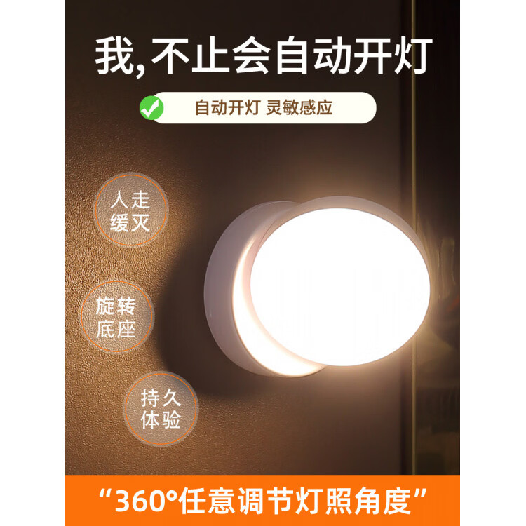 胖东来超市代购同款食品级316不锈钢电磁炉鸳鸯锅人来即亮夜间自 【1只】暖光86mm感应【大容量电池】
