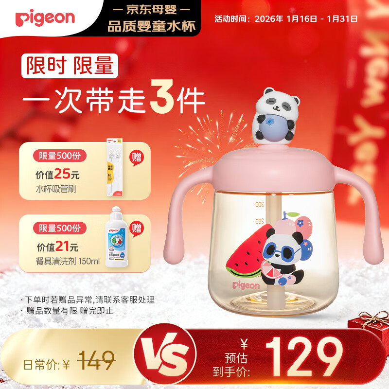 ���׶�ͯţ�̱�1-3�걦����ˮ����PPSUֱ����ƿ˫����ˮ�� ��ɫ330mL 58.84Ԫ