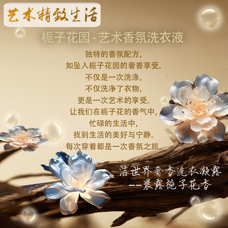 洁世界香氛洗衣液持久留香去污柔顺 奢香型 洁世界奢香留香洗衣凝露1.28kg*8瓶