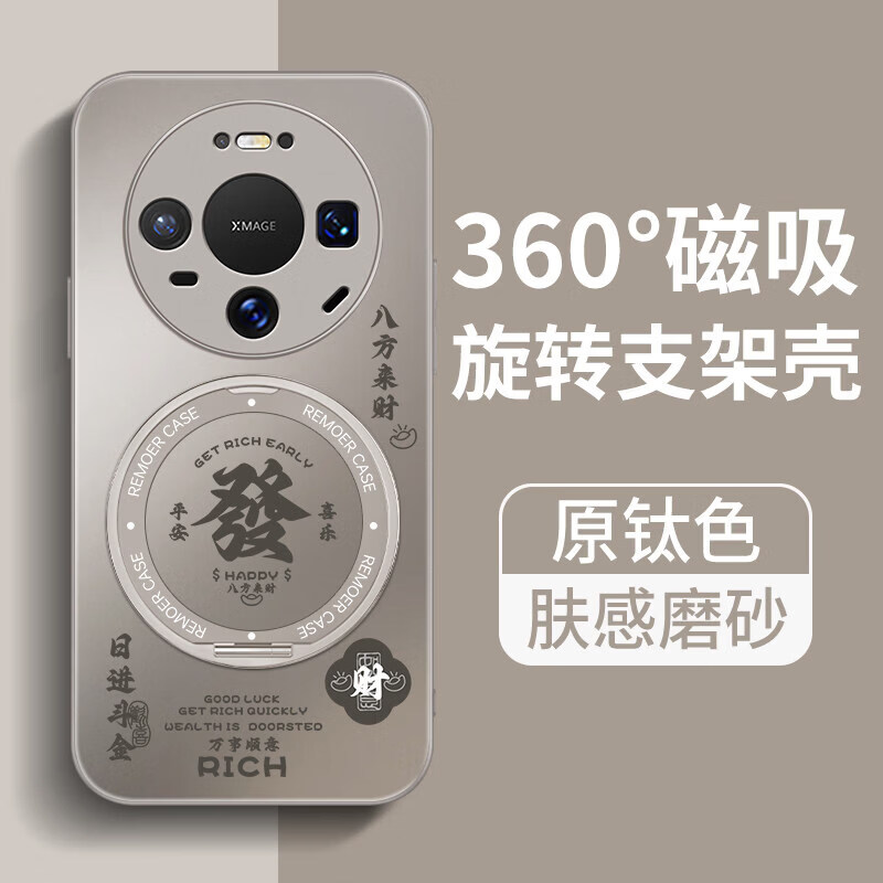 适用华为mate80Pro手机壳磨砂硅胶mate70镜头全部防摔带磁吸支架时尚创意男女保护套 【原钛色-书法发财】 华为 Mate 50 Pro