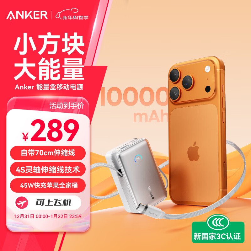 ANKER���������С�3C��֤���Ϸɻ����Դ������߳�籦10000����45W���С�ɱ�Я�ƶ���Դ��׿ƻ�� �� 254.32Ԫ