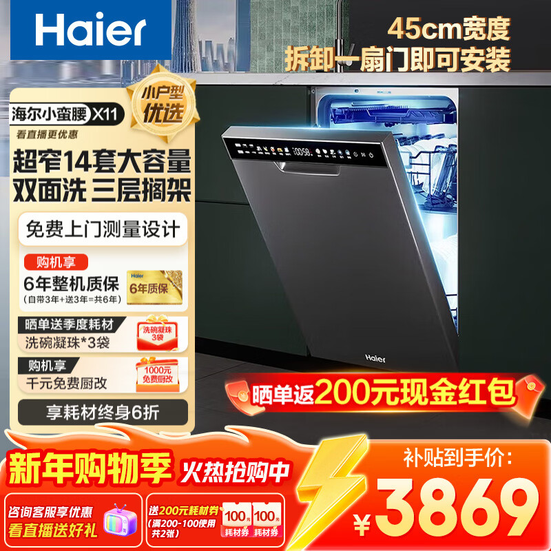 ����С����ϴ���X11ϵ�� 45cm��խϴ���Ƕ��ʽ14�� 80��ϴ����һ�� ������99.999% һ��ˮЧ����ϴ ��խ ����X11+������+˫��ϴ+168h�洢 2999Ԫ