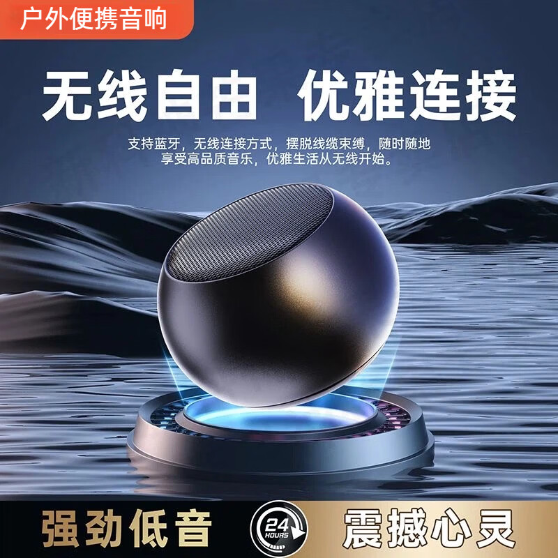 艾勒丝汀【户外蓝牙音响】便携式低音炮金属露营旅行自行车骑行运动无线Mini音箱柏林之声长续航音乐播放器 【钛银色】360°全景音效丨便携迷你 双重低音炮丨大音量丨超长续航