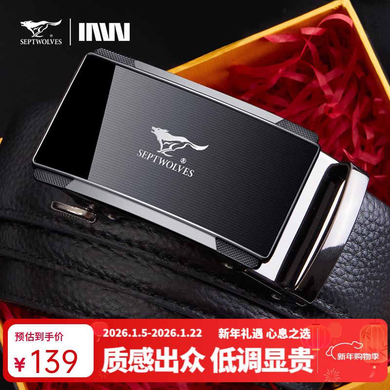 七匹狼新年礼物男生皮带真皮自动扣头层牛皮裤腰带礼盒装送老爸送男友 格纹镜面款（99%选择）