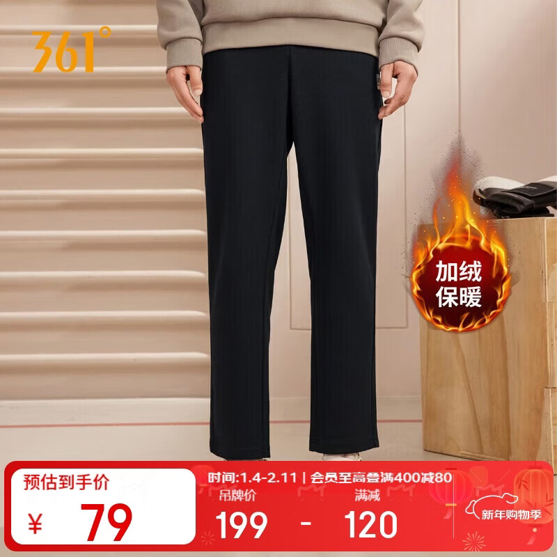 361°运动裤男士秋冬季加绒保暖休闲卫裤直筒跑步长裤子男652344708D-5