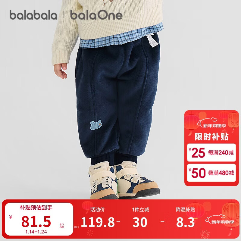 巴拉巴拉童装宝宝长裤加绒保暖束脚裤2025新款冬装男童女童裤子萌趣运动裤