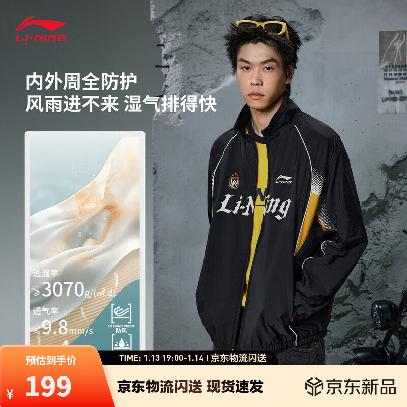 李宁孙颖莎同款防泼水防风软壳冲锋外套男女秋季宽松风衣夹克 【防泼水】黑色-1 L