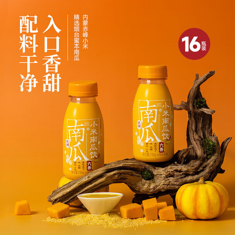 六养（LIUYANG）乌黑芝麻植物奶蛋白饮料8瓶/箱 猴菇八珍饮有机玉米汁绿豆百合饮 230g*6瓶 【到手箱】小米南瓜饮