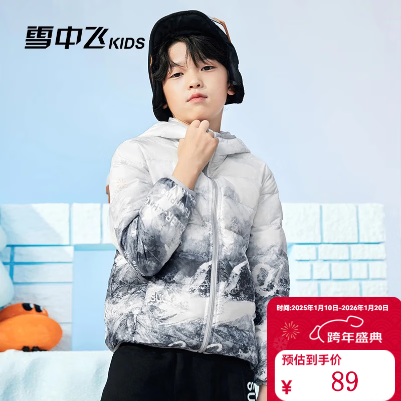 雪中飞【集合】儿童轻薄羽绒服冬季新款轻薄外套男女童中大童羽绒外套 冰山雪地（圆标） 130