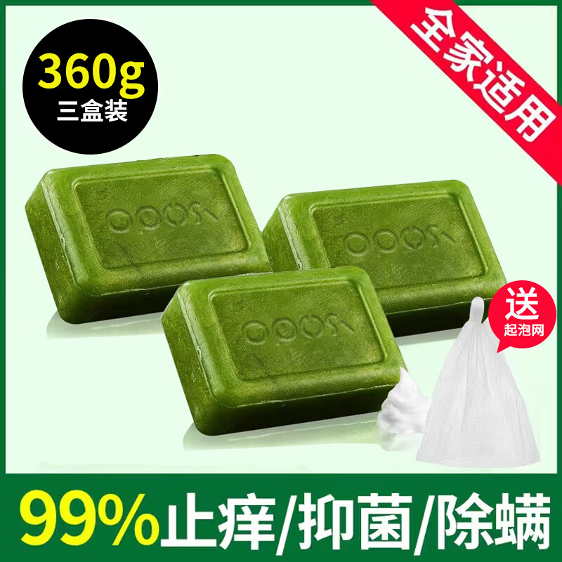 OPOSi【老牌国货】艾草止痒香皂抑菌洗脸皂沐浴皂清洁除螨手工肥皂120g 【3盒装】艾草抑菌润肤皂