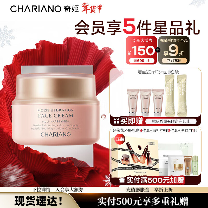 奇姬韩国保湿水润面霜玻尿酸补水保湿面霜 保湿水润面霜 50ml