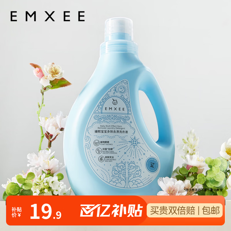 ���ڲ�����������EMXEE��Ӥ����Чȥ��ϴ��Һ������ͯ�־������Ӥ������ϴ��Һ 1L 1ƿ ����װ ������������ϴ��Һ 19.9Ԫ