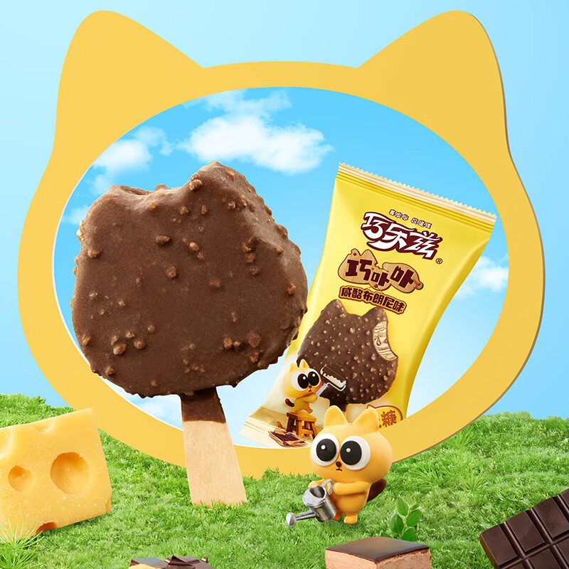 伊利巧乐兹低糖双享(咸酪布朗尼×抹茶可可)冰淇淋50克*6支