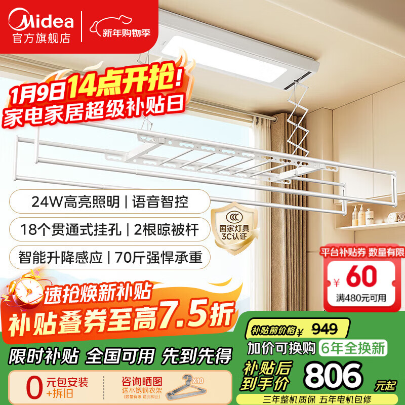 ���ģ�Midea���綯���¼����������Զ�����ɹ����̨���¼��·����������»�D05L 713.15Ԫ