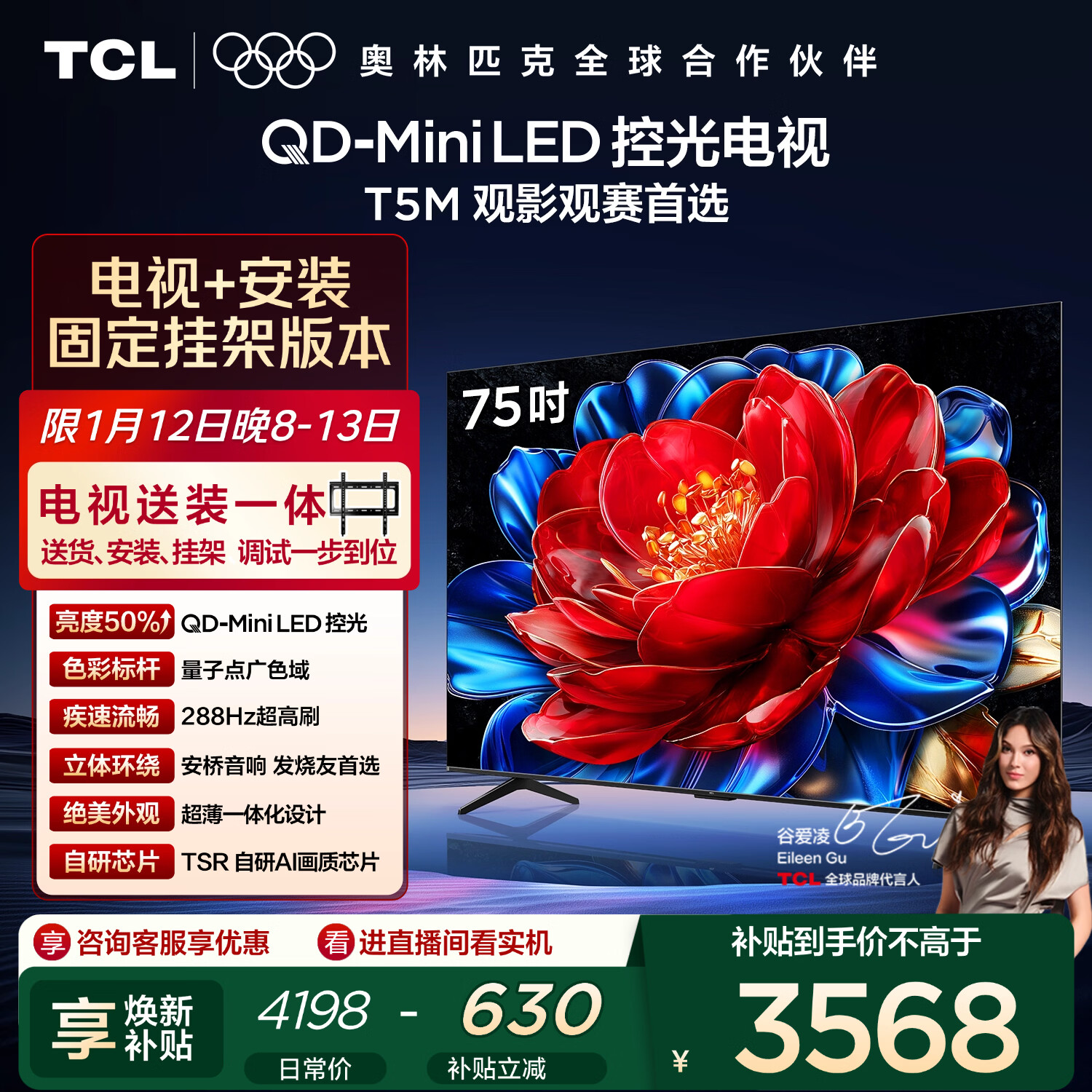 TCL T5M 75Ӣ�� ���� 75T5M 75T5M  3478.07Ԫ