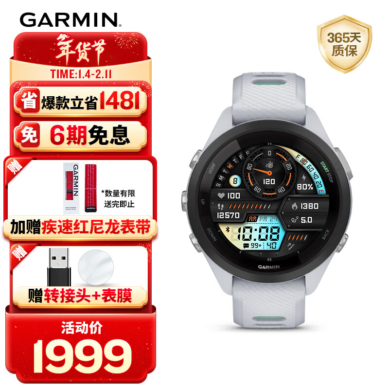 佳明（GARMIN）FR265S心率跑步户外运动智能手表生日礼物Forerunner265S月光白