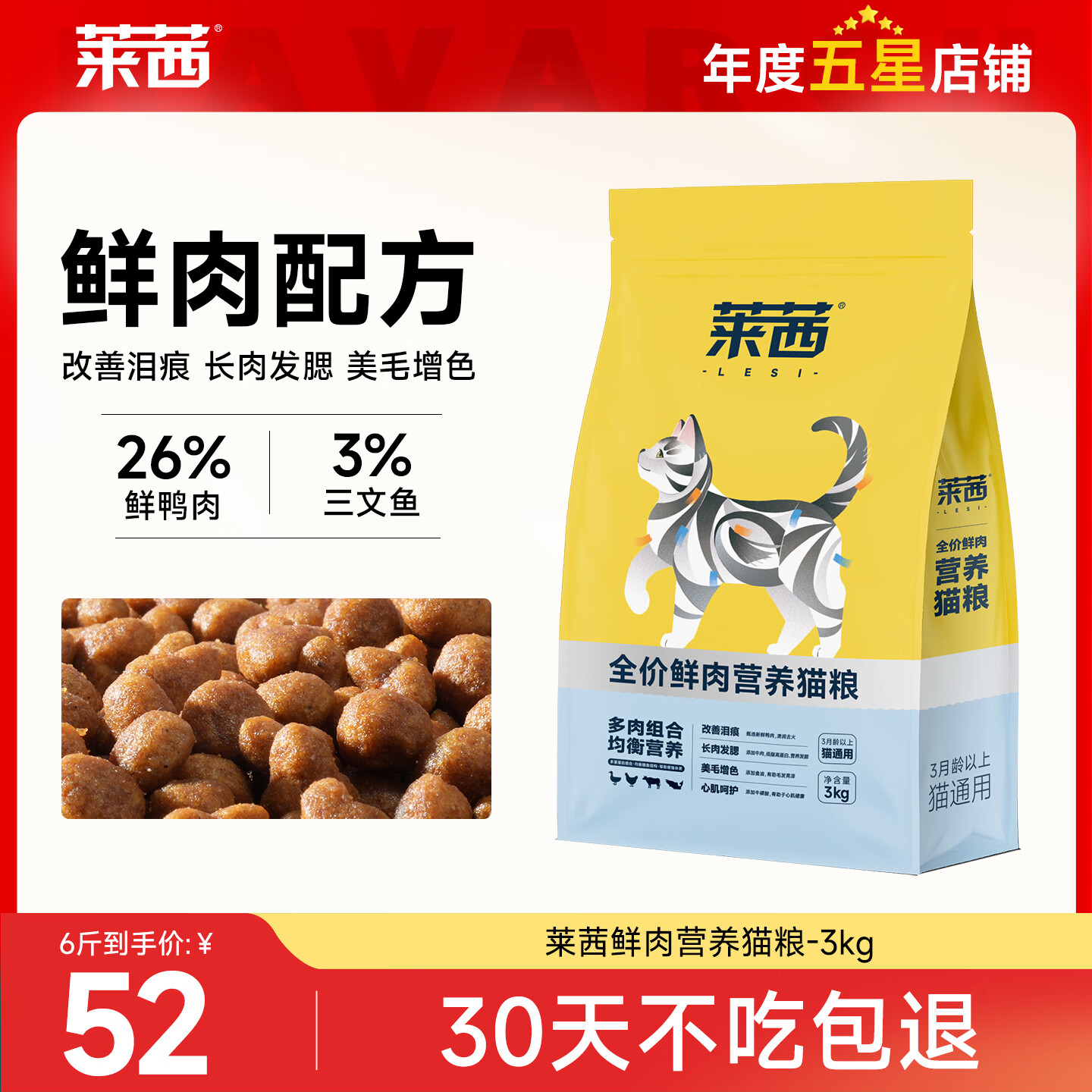 耐威克猫粮 全价成猫幼猫猫粮1-4月鲜肉低敏猫粮 泪痕管理丨26%鲜鸭肉 6斤