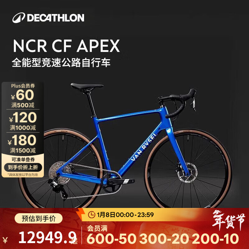 迪卡侬NCR APEX全碳纤维破风电变专业竞速赛车超轻公路自行车 亮蓝色 M