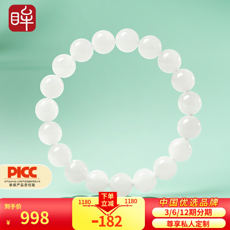 印象眸【精品级】和田玉手串白玉手链圆珠单圈转运珠女款礼物 单珠约10mm