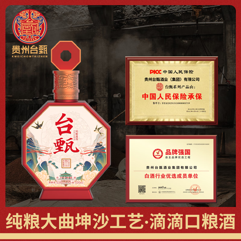台甄贵州台甄茅台镇酱香白酒53度纯粮甄·贰拾系列坤沙价保酱香经典 53%vol 500mL 2瓶