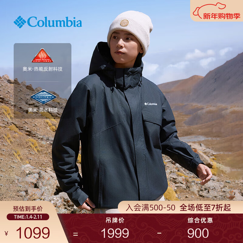 Columbia哥伦比亚户外25秋冬新品男女银点抓绒内胆三合一防水冲锋衣XE9099 010 黑色 L (180/100A)