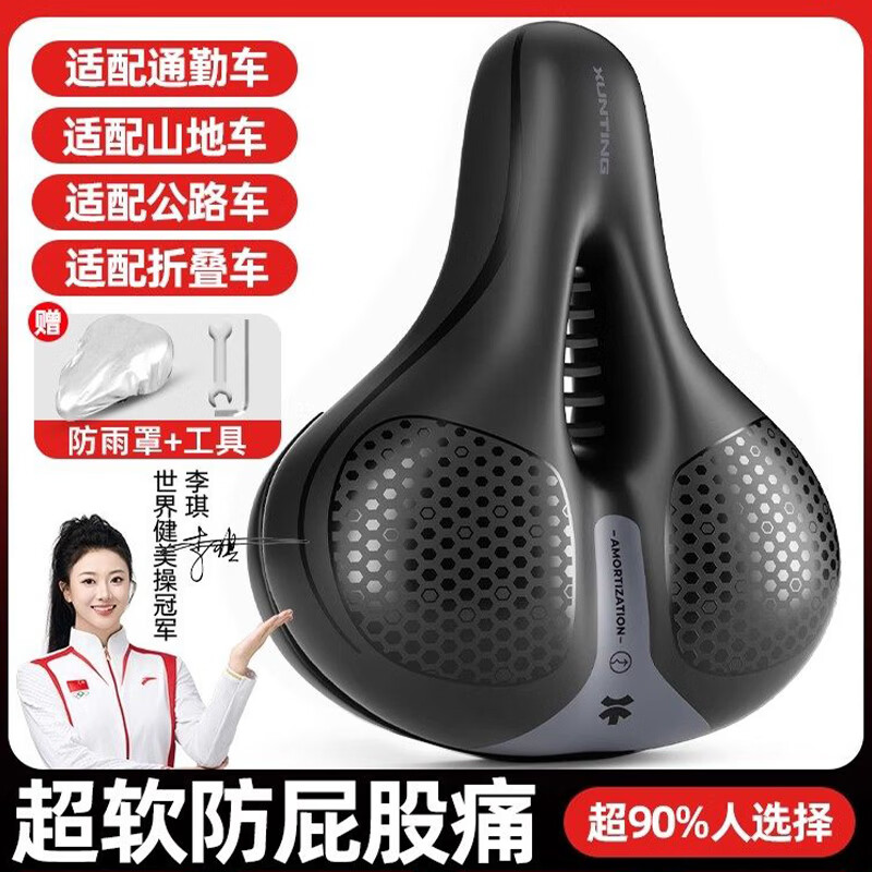 迅霆自行车骑行坐垫加厚防屁股痛硅胶超软座椅坐鞍山地公路车舒适减震 山地车专用-气压动态避震 专业级避震【专利款】