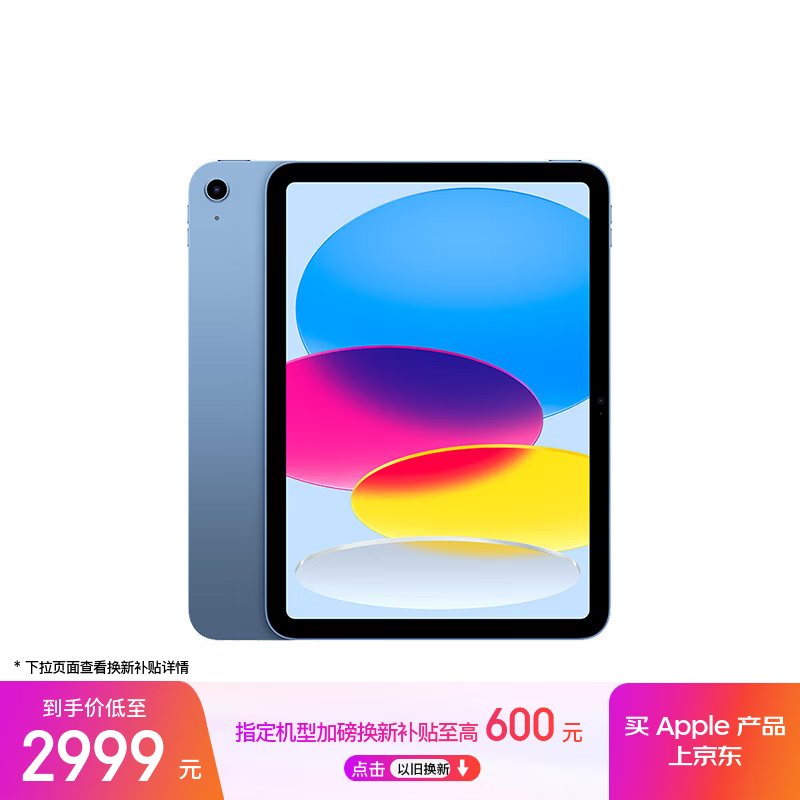 apple/ƻ�� iPad 11�� 2025 11Ӣ�� ƽ����� A16оƬ ��ɫ 256GWLAN�� 2366.41Ԫ