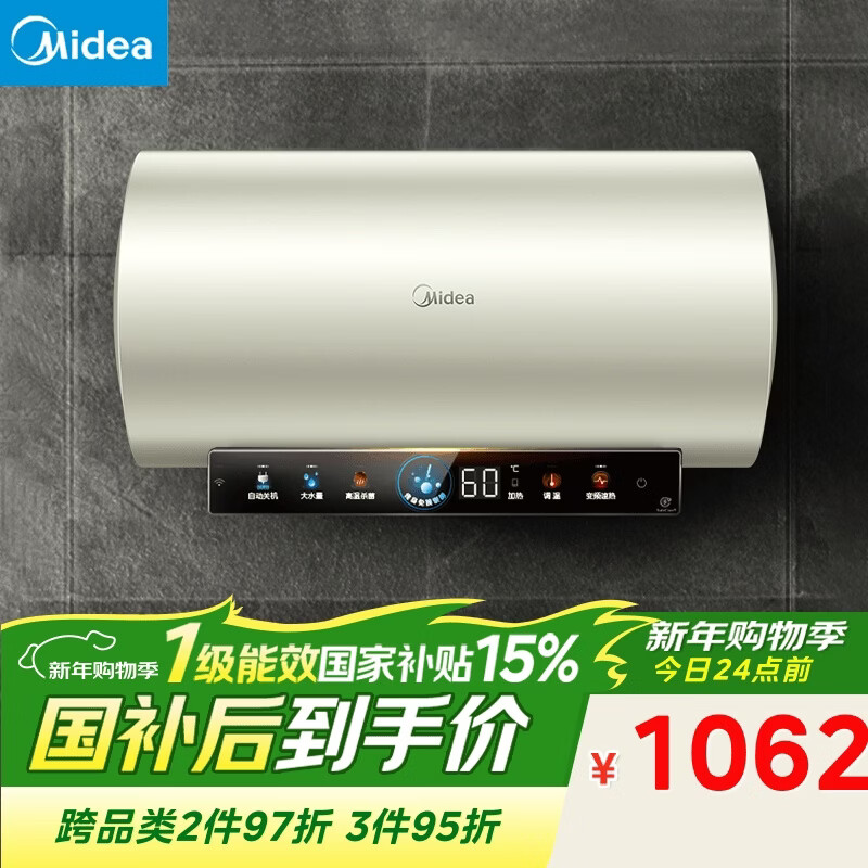 美的（Midea）国家补贴15%终身免换镁棒60升电热水器3300W变频省电一级能效节能安全水电分离F6033-JE6(HE)