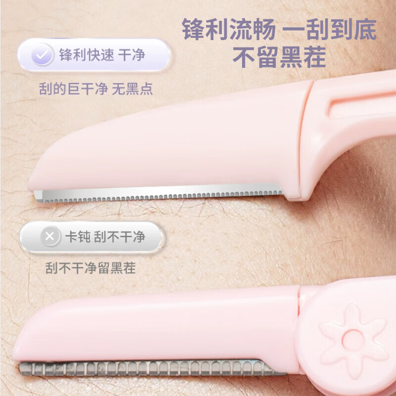 海菲诺【甄选好物】修眉刀安全刮眉刀女士眉毛刀初学者眉毛修剪器男士修 修眉刀3件套+眉毛剪 1件