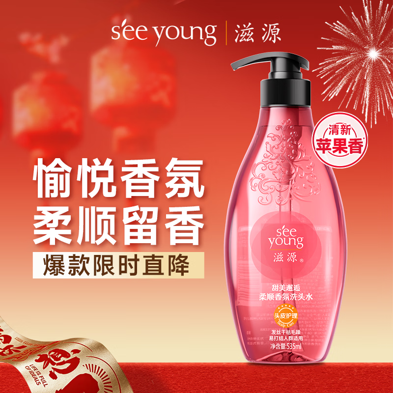 ��Դ��˳���ϴ��ˮ���������޹���ϴͷˮ����ˮ�������ɿ�ë��535ml 49.5Ԫ