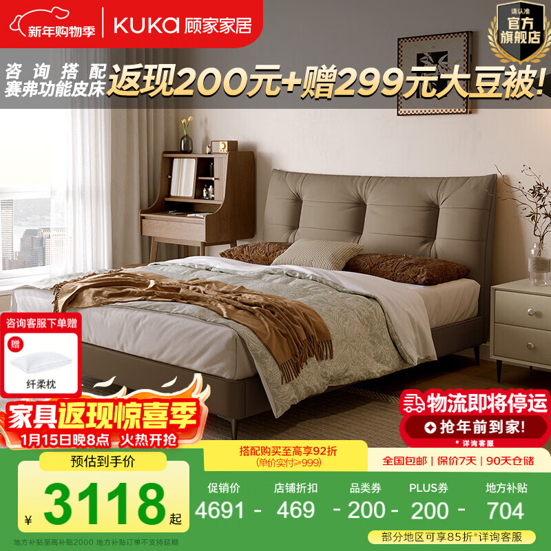 �˼ҼҾ��ִ���Լ��ͷ��ţƤ˫�˴����Դ����ʼ�����Ƥ��8225 ů�ƿ�+Ӳ�˵�M0083 1.5*2.0m 4021.9Ԫ