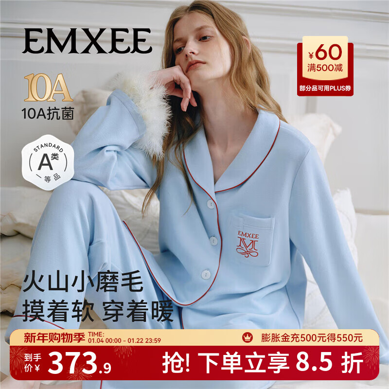 嫚熙（EMXEE）秋冬双面磨毛女士睡衣女款纯棉保暖长袖家居服套装2025新款 晨风微蓝 L