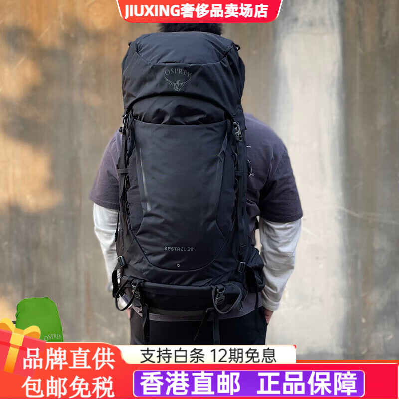 OSPREY大容量运动背包 小鹰户外背包登山包男户外徒步轻量KESTREL 新款 38升 黑色 配原装防雨 S/M（三年质保）