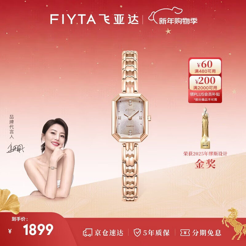 飞亚达（FIYTA）高圆圆同款 “东方美人”苏绣款桃花粉手表女【新年礼物】送女生